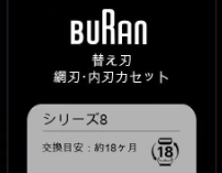 シリーズ8